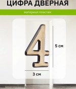 Resim Kapı İçin 4 Rakamlı Numara 341641180 