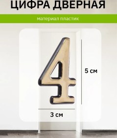 Resim Kapı İçin 4 Rakamlı Numara 341641180 