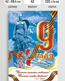 Resim Lis Grupp 9 Mayıs Kutlama Posteri Tebrik Posteri A2 158949094 