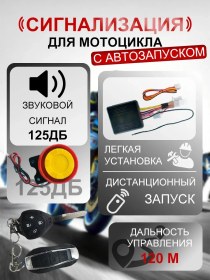 Resim Motorsikletler İçin İmmobilizer'lı Alarm 268383995 