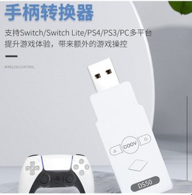Resim Youtek Ps5, Ps4, Xbox Ve Nintendo Switch İçin Kablosuz Bluetooth Oyun Kumanda Dönüştürücü - Ds50 