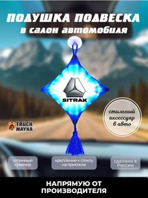 Resim Trak Majka Strakta'nın Bayrağı 244677947 