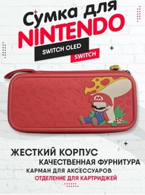 Resim Nintendo Nintendo Switch Oled İçin Kılıf 311993758 