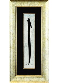 Resim İslami Tablo 25x50 Cm Hat Sanatı El Yazması Dekoratif Çerçeveli Elif 