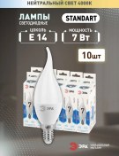 Resim Era E14 Led Lambalar 7w 4000k Rüzgarlı Mum 10 Adet 70444687 