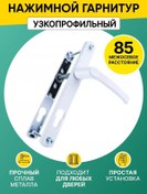 Resim Basmalı Takıma. Kulp Üzerinde Kapı Kolu 193665013 