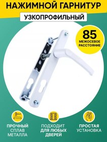 Resim Basmalı Takıma. Kulp Üzerinde Kapı Kolu 193665013 