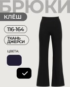 Resim Mıellook Kalçadan Genişleyen Okul Pantolonu 452293602 Siyah 