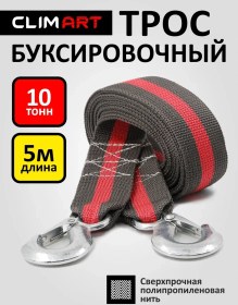 Resim Clım Art 10 Ton 5m Kancalı Otomobil Çekme Halatı 139371916 