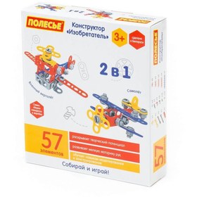 Resim 72962 Mucit 2'si 1 Arada İnşa Seti 57 Parça -Polesie 