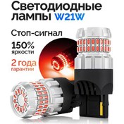 Resim Electrokot W21w Led Lambalar Stop Lambaları İçin 402424732 