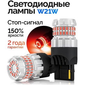 Resim Electrokot W21w Led Lambalar Stop Lambaları İçin 402424732 