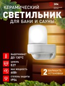 Resim Era Sauna Ve Buhar Odası İçin Duvara Monte E27 60w Ip54 Npb400 Duvar Lambası 291118850 Beyaz 