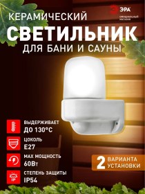Resim Era Sauna Ve Buhar Odası İçin Duvara Monte E27 60w Ip54 Npb400 Duvar Lambası 291118850 Beyaz 