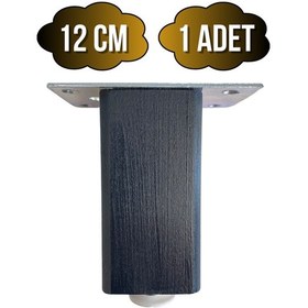 Resim Kale Ayarlı Ahşap Ayak Mobilya Masa Ve Dolap Ayağı Antrasit Kayın/gürgen Ağacı 12cm 1 Adet Antrasit 