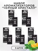 Resim Areon Araba Koku Yayıcı Yaldızlı Askılı Parfüm 5 Adet. 110893194 