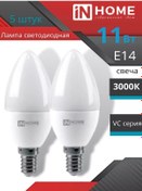 Resim Inhome Led Ampuller Mum E14c37 11w 3000k Sıcak Işık 254093729 