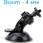 Resim Megalavka Süslü Vantuz İle Araç İçi Kamerası Cam İçin Emici Vantuz İle Kamera Tutucu 83942260 Siyah 