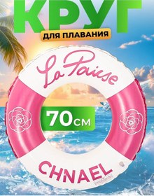 Resim Niksten-2 Çocuklar İçin 70 Cm Şişme Yüzme Simidi 418877499 