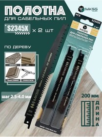 Resim Mkss Sabre Testere İçin Bileme Taşları S2345x 158980239 