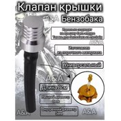 Resim Yakıt Deposu Kapak Valfi 254997699 