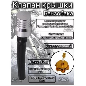 Resim Yakıt Deposu Kapak Valfi 254997699 