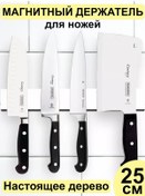 Resim Simpleusefulthings 25 Cm Duvar Tipi Manyetik Bıçak Tutucu, Delme Gerektirmez 206262977 Beyaz 