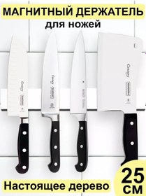 Resim Simpleusefulthings 25 Cm Duvar Tipi Manyetik Bıçak Tutucu, Delme Gerektirmez 206262977 Beyaz 