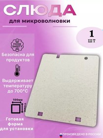 Resim Ansovitus Mikrodalga İçin Şeklinde Mika Samsung Uyumlu 113x100 Mm. De63-00237a 247361709 