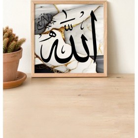 Resim Ahşap Çerçeveli Mdf Kare Tek Tablo Kendi Tablo Setinizi Oluşturacağınız Liste Islami1 32 X 32 Çerçeveli Tx1053 