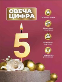 Resim Jf Party Kek İçin 5 Rakamlı Altın Süs Mum, 5 Cm 320221238 Diğer 