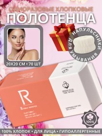 Resim Tek Kullanımlık Yüz Havluları 295884473 