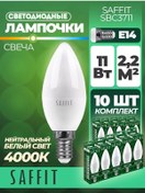 Resim Saffıt Led Lamba, 11w 230v E14 4000k C37, Sbc3711 10 Adet 176288208 
