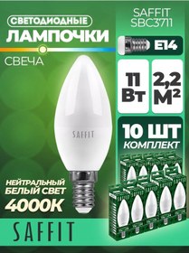 Resim Saffıt Led Lamba, 11w 230v E14 4000k C37, Sbc3711 10 Adet 176288208 