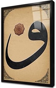 Resim Manzaralı Osmanlı Tasarımı Çerçeveli Cam Tablo 20x30 cm CB32012 