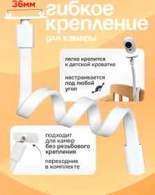 Resim Babyview Bebek İzleme Cihazı İçin Esnek Montaj 253840736 