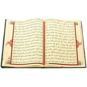 Resim Fetih Rahle Boy Bilgisayarlı Mühürlü Kur'An - Kerim 