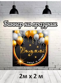 Resim Discovery.rpk Mezuniyet Fotoğraf Alanı İçin Afiş 227362316 