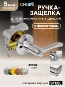 Resim Cibis Anahtarsız Kilitli Ve Mandallayıcılı İç Kapı Kolay Kilitli Kapı Kolu 231424700 