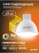 Resim Geniled Gu5.3 Led Ampuller, Ayaklı Sıcak Işık 3000k 3 Adet 221572158 
