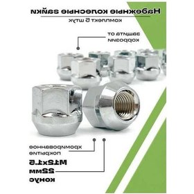 Resim Fastbuy Arac Tekerlek Somunlari M12x1.5 5 Parca Set 