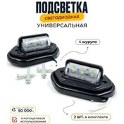 Resim U Mastera Evrensel Karoser Ve İç Mekan Aydınlatması, 2 Adet, Siyah 217468418 