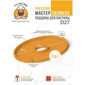 Resim Sam Sebe Sef Fırınlar İçin Silikon Meyve Dilimi Tepsisi D27 257373111 