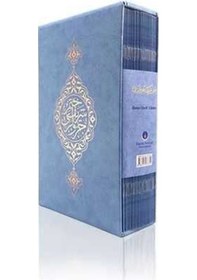 Resim Rahle Boy 30 Cüz Kur'An-I Kerim (Mavi. Karton Kapak. Kutulu) 