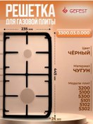 Resim Zapcasti Dla Plit Gaz Ocağı İçin 23,5 Cm X 44,5 Cm Dökme Demir Izgara 234008390 