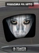 Resim Fosti Araba Camı İçin Hayalet Etiketi Korkutucu 315365463 