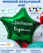 Resim Na Radost' Vsem Kiril Kiribuşasına Özel Balon 168607234 YEŞİL 