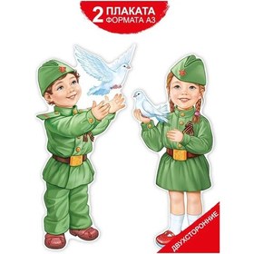 Resim Tm Imperia Pozdravlenij Duvar Posterleri Patriyotik Çocuklar Askeri Üniforma 9 Mayıs 143027587 