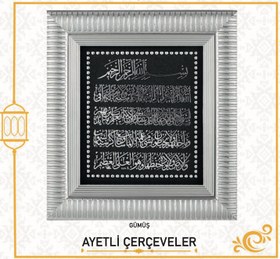 Resim AYETEL KÜRSİ 18x20 CM - GÜMÜŞ 