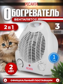 Resim Resanta Ev İçin Isıtıcı Tvs-1 Fanlı Isıtıcı Vortec 2'li 1 Arada 170184359 